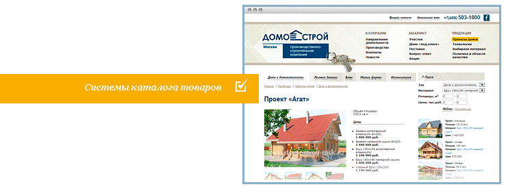 Первая страница сайта холдинга МРКС
